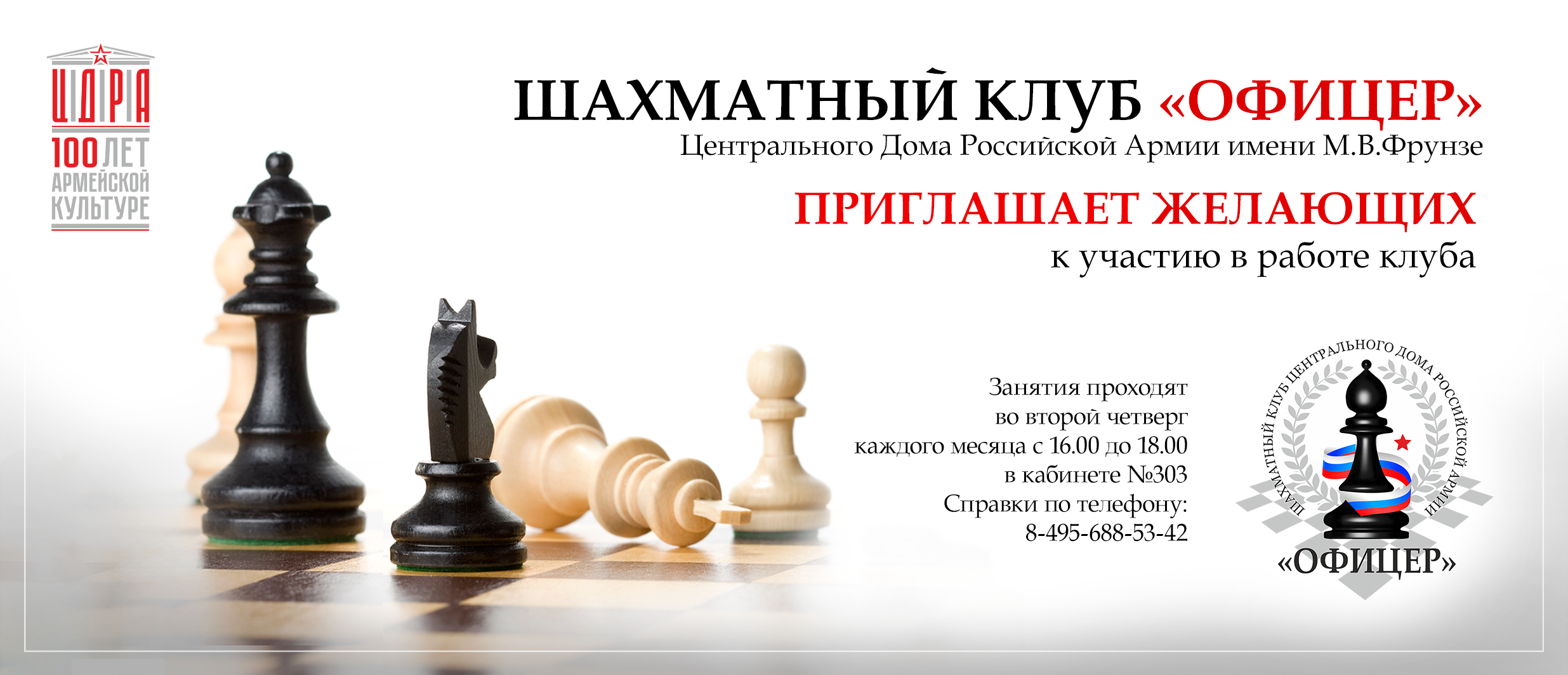 Шахматы сайт